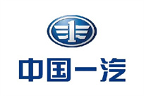 中國(guó)一汽